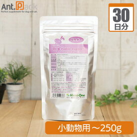ベジタブルサポート ドクタープラス エキゾチック小動物用 体重〜250g 1日0.25g30日分