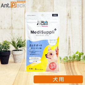 Vet'sLabo MediSuppli+ (メディサプリプラス) 皮ふサポート 犬用 6g×8本［ネコポス発送］8個まで（98483）