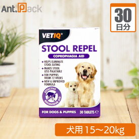 プランシュールジャパン スツールリペルUM 犬用体重15kg～20kg 1日2粒30日分