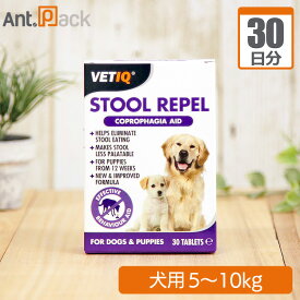 プランシュールジャパン スツールリペルUM 犬用 体重5kg～10kg 1日1粒30日分