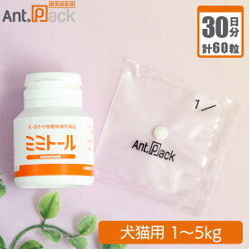 楽天市場 犬 ミミズ サプリメントの通販