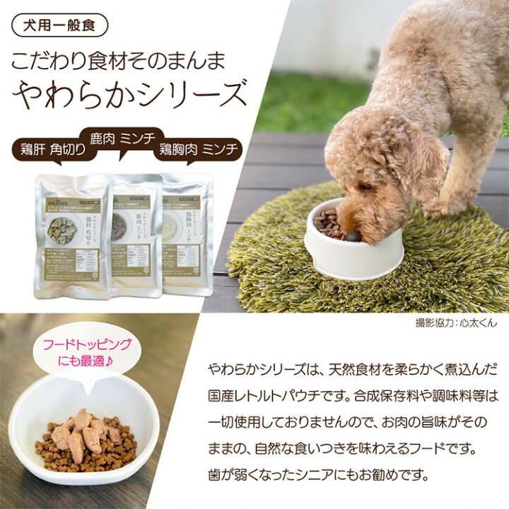 楽天市場 国産やわらかシリーズ 犬用 鶏胸肉 ミンチ 80g 1個 お1人様10個限り ペット用サプリ専門 Ant Pack