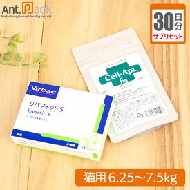 【サプリセット30日分】リバフィットS 1日1粒＋セラプト(タブレット) 1日3粒 猫用 体重6.25～7.5kg【送料無料】