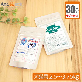 【サプリセット30日分】ラクトパワー タブレット 1日1粒＋セラプト(タブレット) 1日1.5粒 犬猫用 体重2.5〜3.75kg【送料無料】