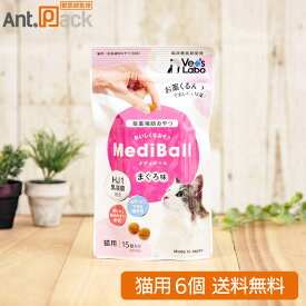 【投薬補助おやつ】メディボール 猫用 まぐろ味 15個入×6個(95086)