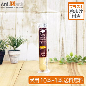 北の極 ごほうびソーセージ ポーク 犬用 40g×10本+おまけ1本(計11本)(4900308002415)