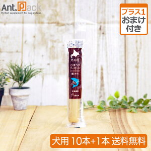 北の極 ごほうびソーセージ 鱈(タラ) 犬用 40g×10本+おまけ1本(計11本)(4900308002422)