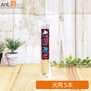 北の極 ごほうびソーセージ 鱈(タラ) 犬用 40g×5本(4900308002422)
