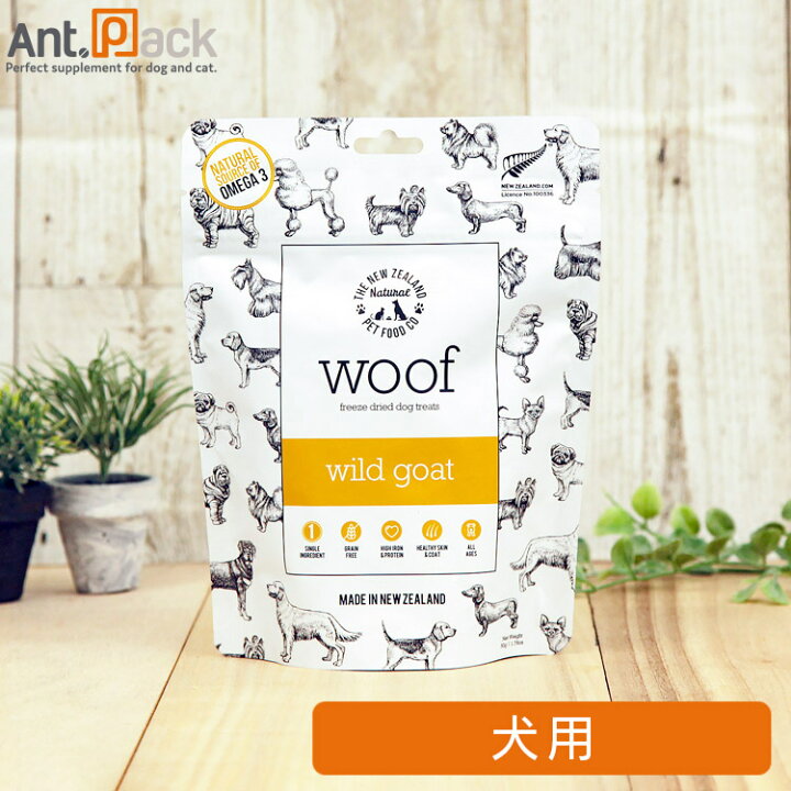 楽天市場 Woof ワフ ワイルドゴート トリーツ 犬用 50g お1人様2個限り ペット用サプリ専門 Ant Pack