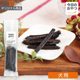 【今日のおやつ】素材そのまま 国産まぐろスティック 犬用 20g［ネコポス発送］12個まで