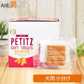 ペティエンス PE ごほうびペティッツ ソフトトリーツ ミネラルコントロール 犬用 4粒×1袋（小分け）［ネコポス発送］20袋まで