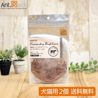 ホワイトフォックス 国産・牛レバーのフリーズドライ ふりかけ 犬猫用 30g×2袋【送料無料】（71066）