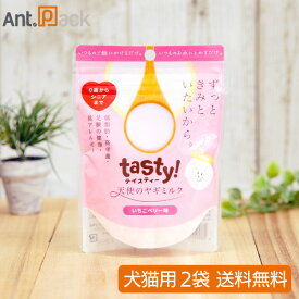 テイスティ tasty! 天使のヤギミルク いちごベリー味 犬猫用 80g×2袋（10814）