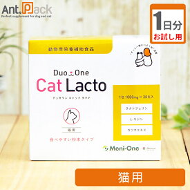 【お試し1日分】メニワン Duo One Cat Lacto(旧メニにゃん GOLD) 猫用 1g