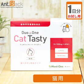 【お試し1日分】Duo One Cat Tasty 粉末タイプ(旧メニにゃん Eye+ 粉末) 猫用 1g 1日分