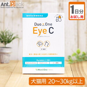 【お試し1日分】メニワン Duo One Eye C(旧メニわんEyecareII) 犬猫用 体重20kg〜30kg以上用 8粒