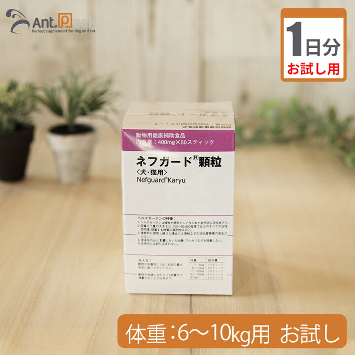 楽天市場】【お試し1日分】共立製薬 ネフガード顆粒 犬猫用 体重6kg 