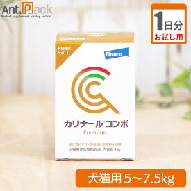 【お試し1日分】エランコ カリナール コンボ 犬猫用 体重5kg～7.5kg用 1.8g