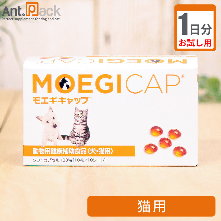 【お試し1日分】共立製薬 モエギキャップ 猫用 1粒 | ペット用サプリ専門　Ant.Pack