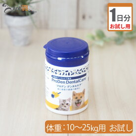【お試し1日分】全薬 プロデン デンタルケア犬用 体重10kg〜25kg用 0.3g 1日分