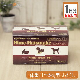 【お試し1日分】シアン 姫マツタケ 顆粒 犬猫用 体重1kg〜5kg 1日1g