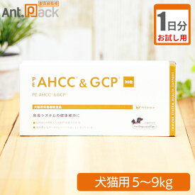 【お試し1日分】ペティエンス PE AHCC＆GCP 犬猫用 体重5kg～9kg用 2粒