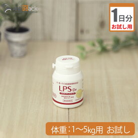 【お試し1日分】スケアクロウ LPS Dr SuPer 犬猫用 体重1kg～5kg用 2粒 1日分