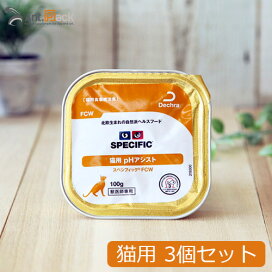 楽天市場 サプリメント 療法食 スペシフィック 猫 Fcw 低phメンテナンス ペット用サプリ専門 Ant Pack 楽天市場 サプリメント 療法食 スペシフィック 猫 Fcw 低phメンテナンス ペット用サプリ専門 Ant Pack