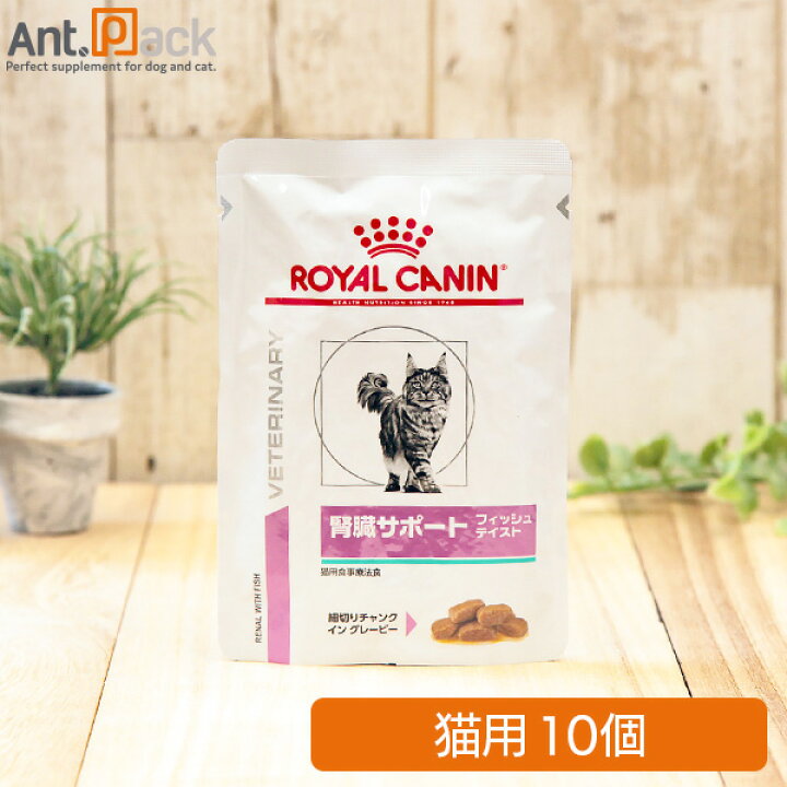 楽天市場】ロイヤルカナン 猫用 腎臓サポート フィッシュテイスト 