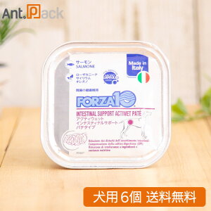フォルツァ10 アクティウェット インテスティナル サーモン(胃腸) 犬用 100g×6個(13666)