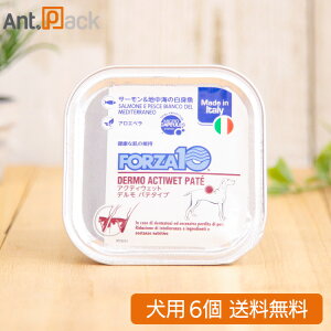 フォルツァ10 アクティウェット デルモ サーモン&地中海の白身魚(皮膚被毛) 犬用 100g×6個(13680)