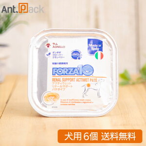 フォルツァ10 アクティウェットリナール ラム (腎臓) 犬用 100g×6個(13673)