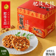 肥後太鼓　10枚入（簡易箱入り)