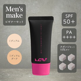【10％OFF】【メンズ メイク ビギナー セット】【ファンデーション+スポンジセット】初心者 シミ消し クマ消し 清潔感 【ラストリー ファンデーション スポンジセット】汗に強い 50代 60代 カバー力 最強 リキッド 下地不要 毛穴 シワ くすみ