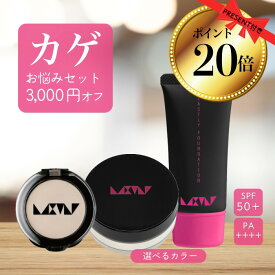 【ポイント20倍】【カゲお悩みセット3,000円OFF】【福袋】乾燥しない 崩れない 美しさ 【ラストリーファンデーション フェイスパウダー ハイライト パウダーセット】マスクにつかない 汗に強い 50代 カバー力最強 リキッド 下地不要 カゲ たるみ SPF50+ PA++++