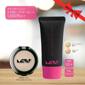【セット 1,500円OFF】ファンデーション カバー力 最強 崩れない 美しさ【ファンデ＋カゲ消しセット】乾燥しない【ラストリーファンデーション ハイライトパウダーセット】 汗に強い 落ちない リキッド 下地不要 カゲ ハイライト