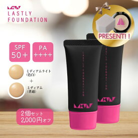 【セット2,000円OFF】ファンデーション カバー 力 最強 崩れない 美しさ【普通+色白セット】【ラストリー ファンデーション M+MLセット】汗に強い カバー 力 最強 滝汗 50代 60代 落ちない リキッド シミ 毛穴 シワ くすみ 下地不要
