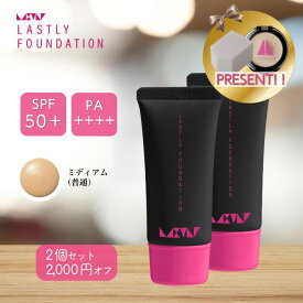 【セット2,000円OFF】ファンデーション カバー 力 最強 崩れない 美しさ【普通肌2個セット】 【ラストリー ファンデーション M2個セット】カバー 力 最強 滝汗 50代 60代 落ちない リキッド シミ 毛穴 シワ くすみ あざ 隠し 下地不要