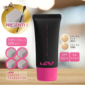 【セット10%OFF】 マスクにつかない 乾燥しない 崩れない 美しさ 【ラストリー ファンデーションスポンジセット】汗に強い 40代 50代 60代 カバー力 最強 リキッドファンデーション 下地不要 夏 シミ 毛穴 シワ くすみ パラベンフリー SPF50