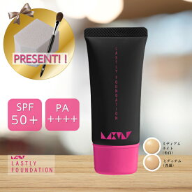 【送料無料】 崩れない 美しさ 乾燥しない 【ラストリー ファンデーション】マスクにつかない キープ力 敏感肌 乾燥防止 赤ら顔 冬 40代 50代 60代 カバー力 最強 落ちない リキッドファンデーション シミ 毛穴 シワ くすみ あざ 隠し 下地不要 パラベンフリー