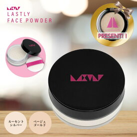 【送料無料】マスクにつかない 乾燥しない ほんのりキラキラ＋ふんわりマット【ラストリーフェイスパウダー 】秋 冬 40代 50代 60代 毛穴 小じわ カバー 頬こけ 若見え 日本製 クリスマス Ai TERANAGANE プロ メイクアップアーティスト監修 寺長根愛