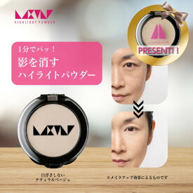 ハイライトパウダー 影 カゲ 毛穴 たるみ 小じわ ほうれい線 消す トーンアップ 立体感 【ラストリーハイライト パウダー 】 白浮きしない ナチュラル ベージュ 40代 50代 60代 大人 パラベンフリー アルコールフリー