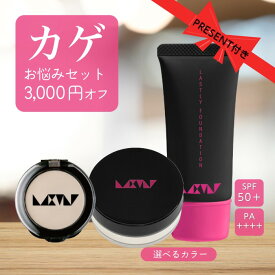 【福袋】【セット3,000円OFF】【カゲお悩みセット】乾燥しない 崩れない 美しさ 【ラストリーファンデーション フェイスパウダー ハイライト パウダーセット】マスクにつかない 汗に強い 50代 カバー力最強 リキッド 下地不要 カゲ たるみ SPF50+ PA++++