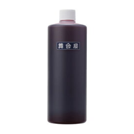 【宅配便配送のみ】舞台屋　ドレッシーレッド 500ml（血のり）【特殊メイク】【舞台メイク】【コスプレ】【ハロウィン】【コープスペイント】