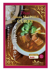 送料無料 スウィートバジル タイ ゲーンハンレー 180g 【 レトルト 辛口 本格 保存料不使用 化学調味料不使用 無添加 タイ料理 タイカレー スープカレー スパイスカレー レトルトカレー カレー ポーク ピーナッツ スープ スパイス エスニック ギフト ハーブ 】