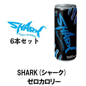 送料無料 SHARK シャーク ゼロカロリー 250ml × 6本 セット 【 エナジードリンク 輸入 海外 エネルギードリンク エナジー ドリンク エナドリ ビタミンB パーティー ノンシュガー カロリーゼロ 缶 クエン酸 炭酸 ガラナ ビタミン まとめ買い 】