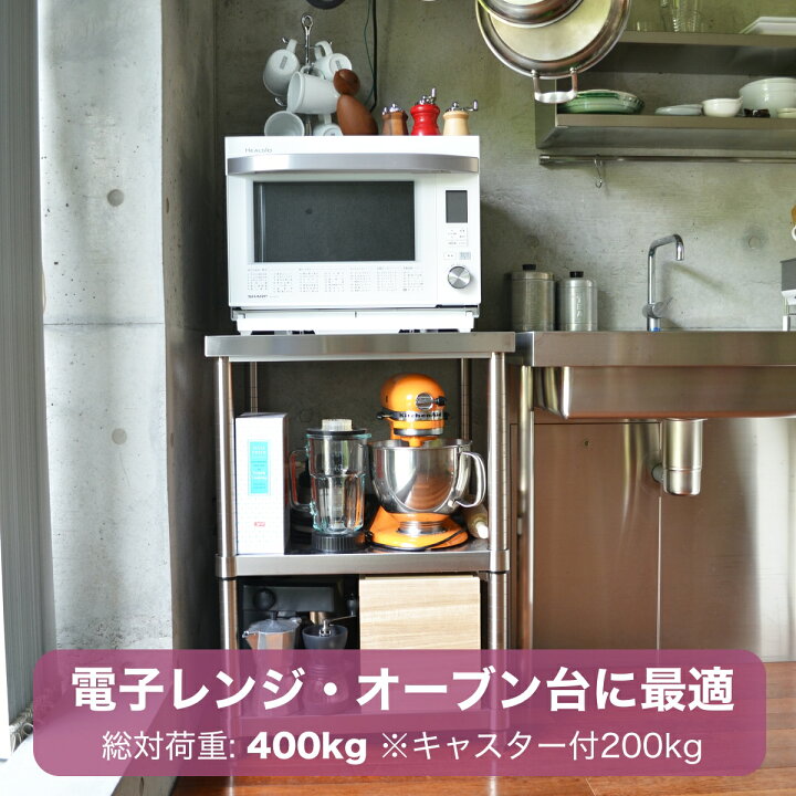 楽天市場】【全品10倍】キャスター付ステンレス作業台 四段 1200mm 