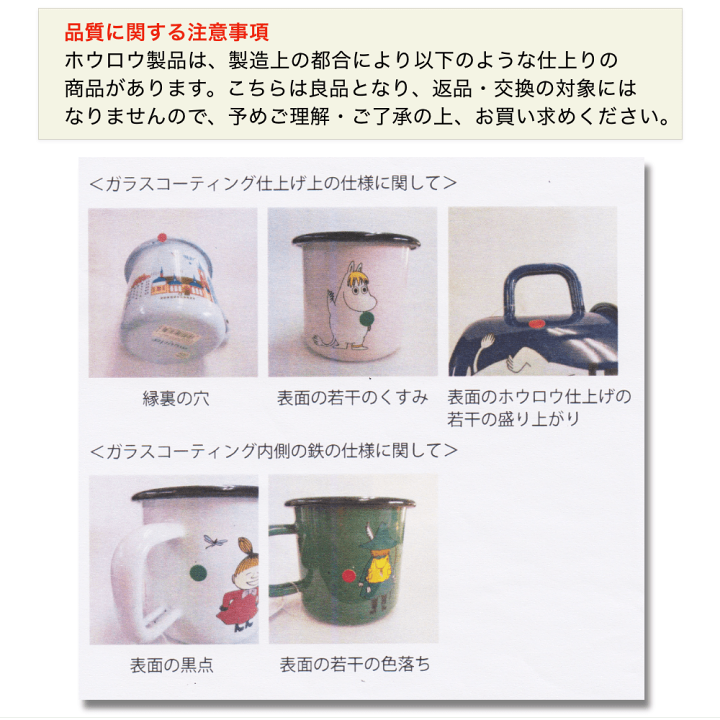 Muurla ムーミン ホーロー鍋　2500ml　フィンランド　北欧 Muurla ムーミン ホーロー鍋 2500ml フィンランド 北欧 - メルカリ
