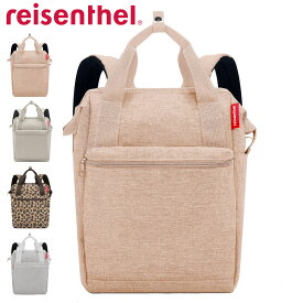 【人気】ライゼンタール オールラウンダー R バックパック reisenthel ALLROUNDER R リュック リュックサック デイパック レディース バッグ 旅行 軽量 かわいい おしゃれ トートバッグ アウトドア カバン かばん 鞄 軽い