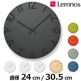 レムノス Lemnos 掛時計 掛け時計 カーヴド カラード CARVED COLORED 直径24cm 直径30cm curved おしゃれ オシャレ 小さめ 大きめ かわいい 木製 木 ブランド 北欧 欧風 デザイナー 可愛い アナログ 壁掛け時計 見やすい 壁掛時計 時計 壁掛け 読みやすい シンプル寺田尚樹